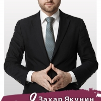 Всероссийская конференция«Бизнес-Трансформация»