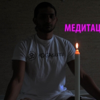 Медитация с мастером из Индии