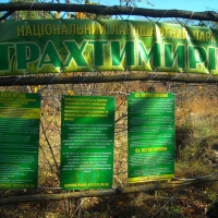 Путешествие на Трахтемиров - сакральное сердце Украины