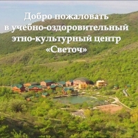 Семинар "Азбука здоровья и счастья" школы Синельникова в Крыму