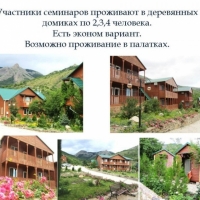 Семинар "Лестница в небо" школы Синельникова в Крыму