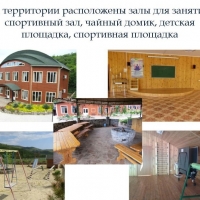 Детский лагерь "Дубравушка" (10–15 лет и 6–9 лет) на базе "Светоч" школы Синельникова в Крыму
