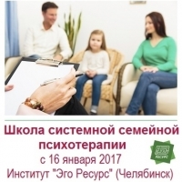 Курсы Семейной Психологии