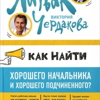 Презентация новых книг Михаила Литвака с участием автора в Ростове-на-Дону
