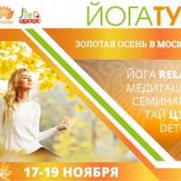 Йога-Тур "Восстановление энергии и снятие стресса" в Москве