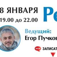 Ребёфинг с Егором Пучковым в ОШО Центре Спб • 18 января 2018 в 19:00