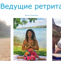 Йога-ретрит в горном Крыму