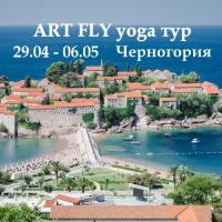 Арт йога-тур в гамаках в черногорию