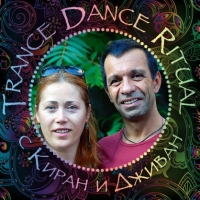Trance dance ritual. сердце шамана с киран и дживан