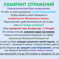 Спецпредложение на Трансформационные Игры мая в Иркутске