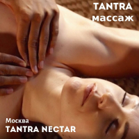 Тренинг ПО тантрическому массажу. 7-13 октября, москва