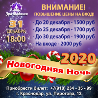 Новый год / ЗОЖ / ЙОГА / в Эре Водолея
