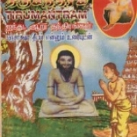 Ритуал Ягъя Бабаджи