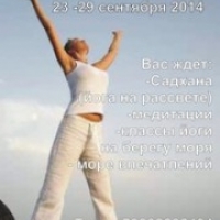 Йога-тур в Грецию Открытие скрытых возможностей и внутренней силы!