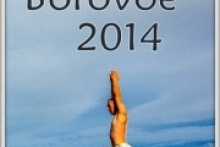 Фестиваль йоги и психологии Боровое 2014