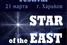 Festival Star of the east