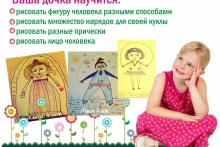 Рисуем наряды для принцессы Анечки (для детей 5-8 лет)