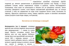 Аюрведа по-русски. Большая кулинарная книга