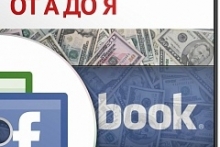 Фейсбук для бизнеса от А до Я