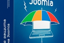 Полная и быстрая защита сайта на Joomlа