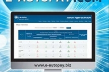 Сервис E-AutoPay.com