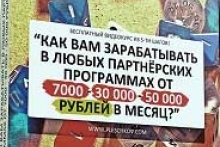 Как зарабатывать в партнёрских программах от 7000 рублей в месяц?