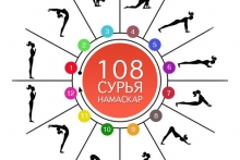 Благотворительный марафон "108 кругов Сурья Намаскар"