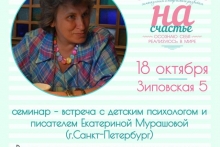 Детский психолог Екатерина Мурашова в Краснодаре