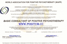 Позитивная психотерапия Базовый курс | Обучающая программа | г. Киев