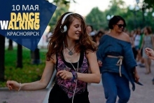 Dance Walking в Красноярске