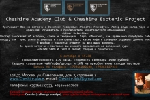Cheshire academy club