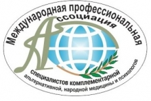 IX Международный Конгресс «Комплементарная Медицина и наука  –  настоящее и будущее России и стран ШОС»