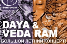 Daya & veda ram. большой летний концерт
