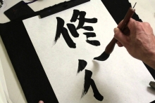 Древнее искусство китайской каллиграфии