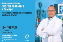 Семинар-практикум Сергея Агапкина|Здоровая спина