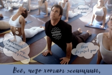Йога-ретрит в Подмосковье