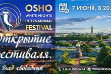 Osho white nights international festival