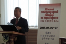 VIII Международный научно-практический семинар для молодых корееведов