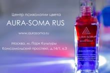 Практика использования продукции Аура-Сома • 9 октября 2019 в 19:00 • Стоимость: 2 000 руб - ЭтноМосква