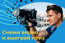 Стартовал всероссийский конкурс экопросветительских видеоблогов