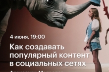 Как создавать популярный контент в социальных сетях — Александр Медведев в Академии re:Store
