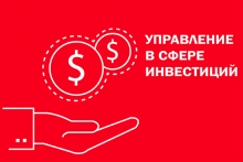 Управление в сфере инвестиций MBA - Moscow Business Academy