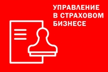 Управление в страховом бизнесе MBA - Moscow Business Academy