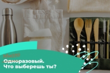 Астраханцам предлагают присоединиться к челленджу «Июль без пластика»
