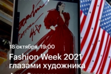 Fashion Week 2021 глазами художника —  мастер-класс Алены Лавдовской в Академии re:Store