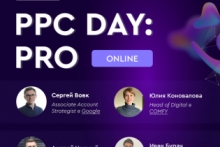 Бесплатная онлайн-конференция PPC Day: PRO
