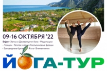 Йога-тур в Турцию с Дарьей Григорьевой и Глебом Мазаевым